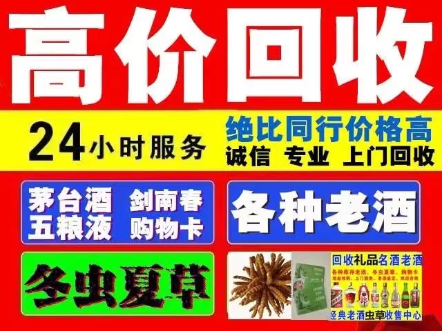 铁西回收1999年茅台酒价格商家[回收茅台酒商家]